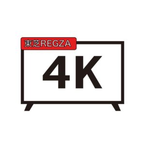 【4Kテレビ】PS5におすすめのREGZA【120p対応】